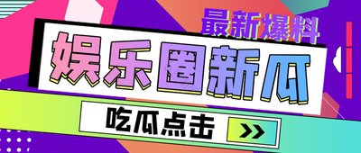黑料吃瓜官方版